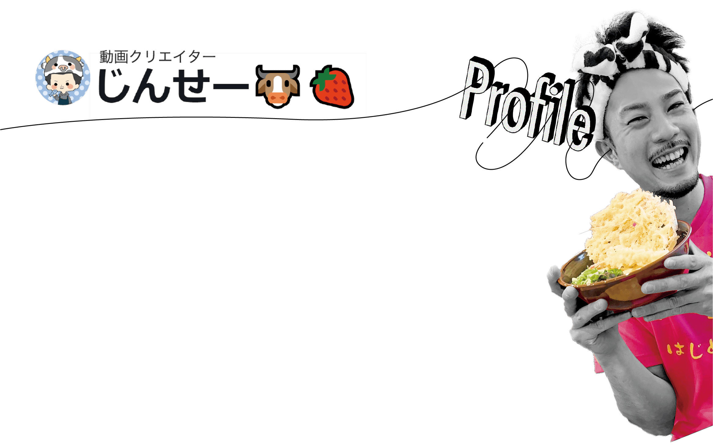 井上仁成 プロフィール写真